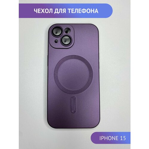 Силиконовый фиолетовый чехол на IPhone 15 c MagSafe