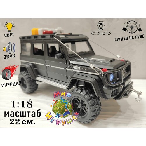 Коллекционная машинка Gelendwagen Brabus G550 Adventure 4x4, с открывающими дверьми, капотом, багажником
