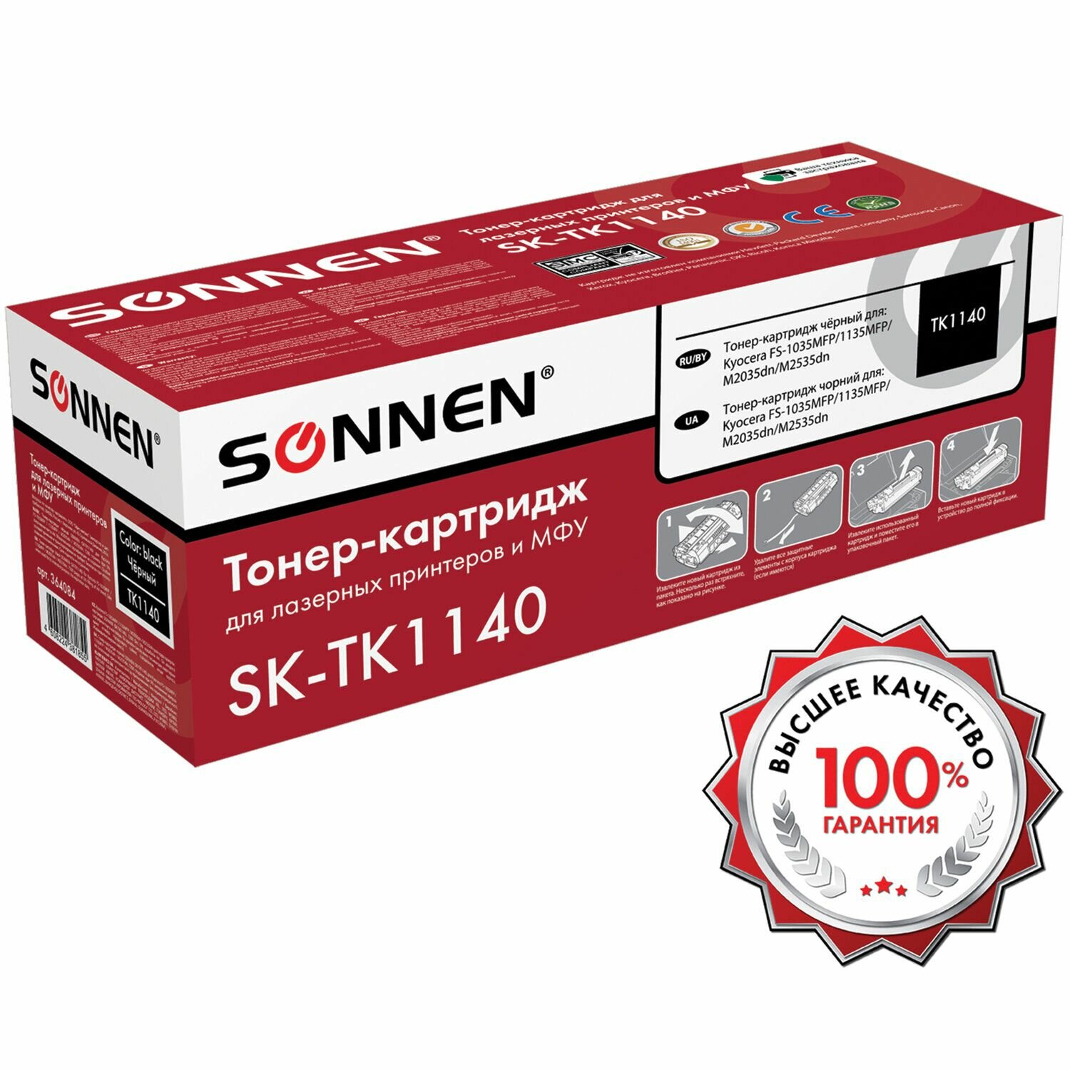 Тонер-картридж лазерный SONNEN (SK-TK1140) для KYOCERA FS-1035MFP/1135MFP/M2035dn/M2535dn, ресурс 7200 стр.