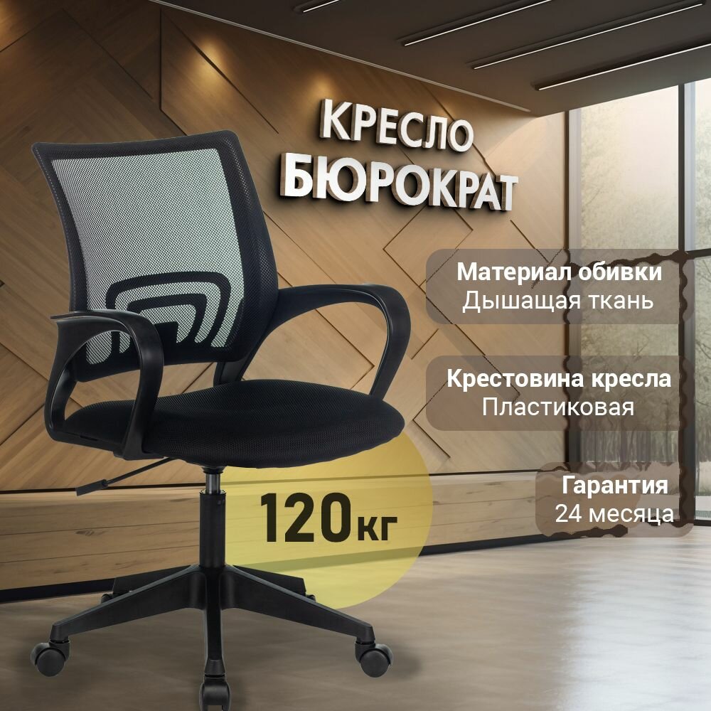 фото Кресло Бюрократ CH-695NLT темно-серый TW-04 сиденье черный TW-11 сетка/ткань крестов. пластик