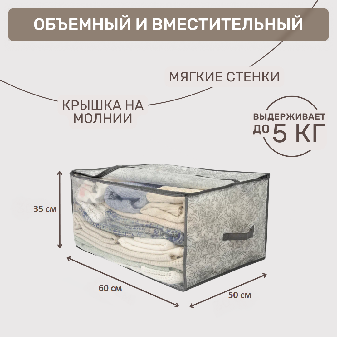 Короб для хранения вещей EG Еврогарант складной органайзер с крышкой на молнии 60x50x35см, 105 литров - фотография № 2