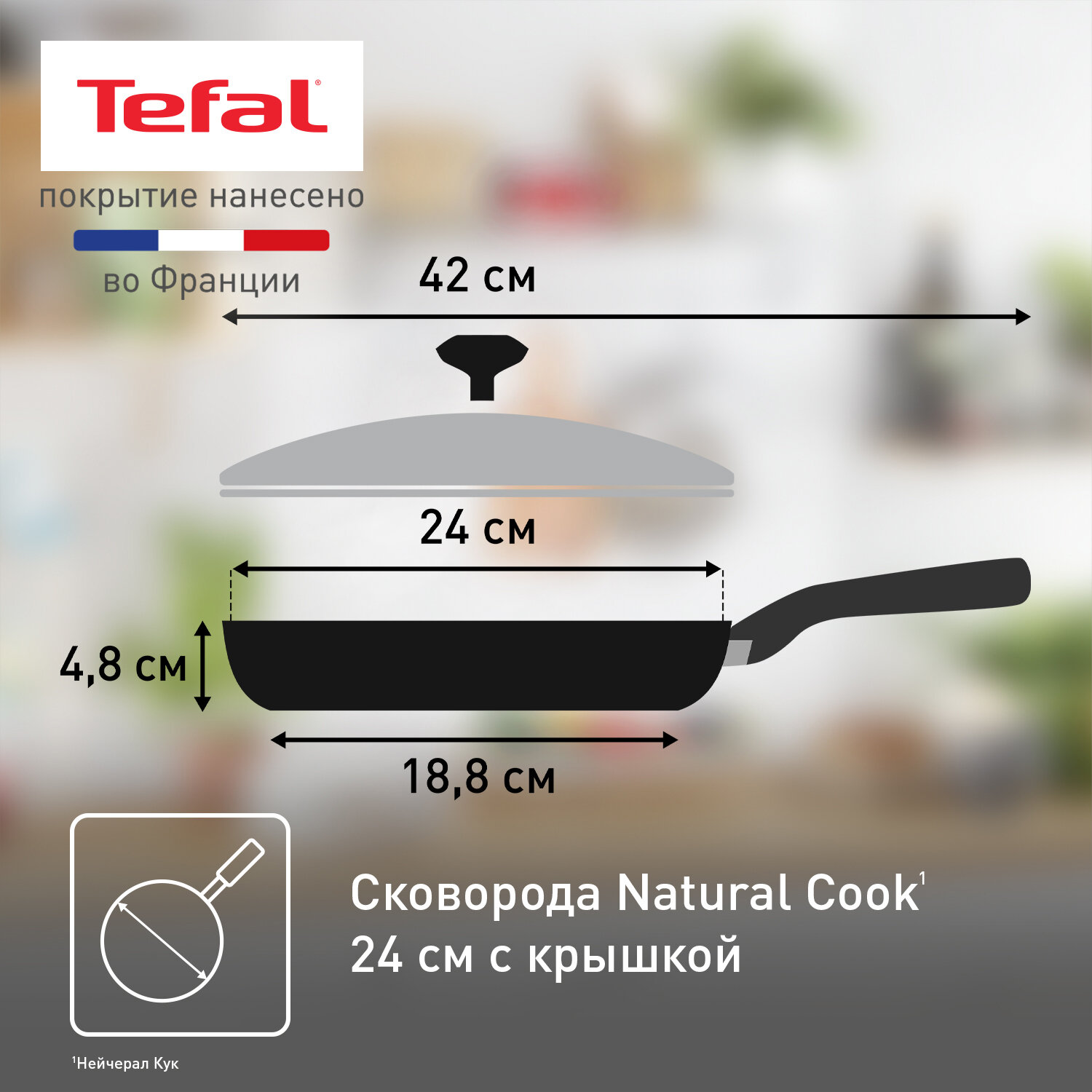 Сковорода с крышкой Tefal - фото №6