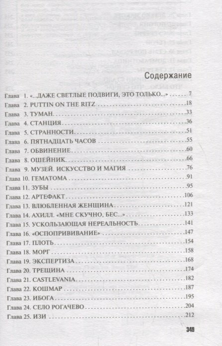 Умру вместе с тобой (Степанова Татьяна Юрьевна) - фото №12