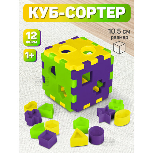 Развивающая игрушка куб, сортер, в сетке, JB5300641