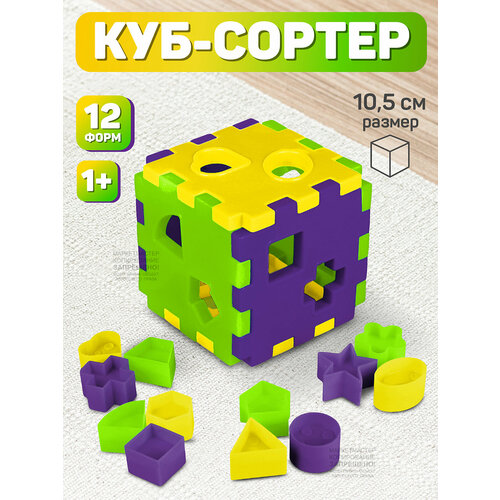 Развивающая игрушка куб сортер в сетке JB5300641 140₽