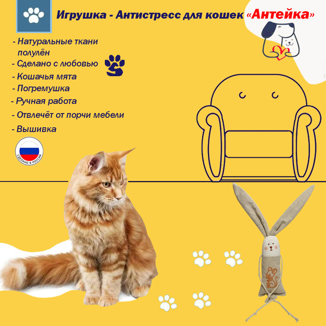 Игрушка для кошек Антейка с длинными ушками и кошачьей мятой Мышонок"