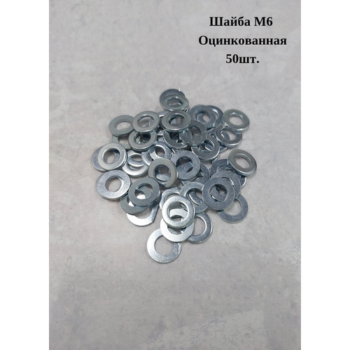 Шайба усиленная М6 плоская OMAX упаковка 50шт оцинкованная сталь 180₽