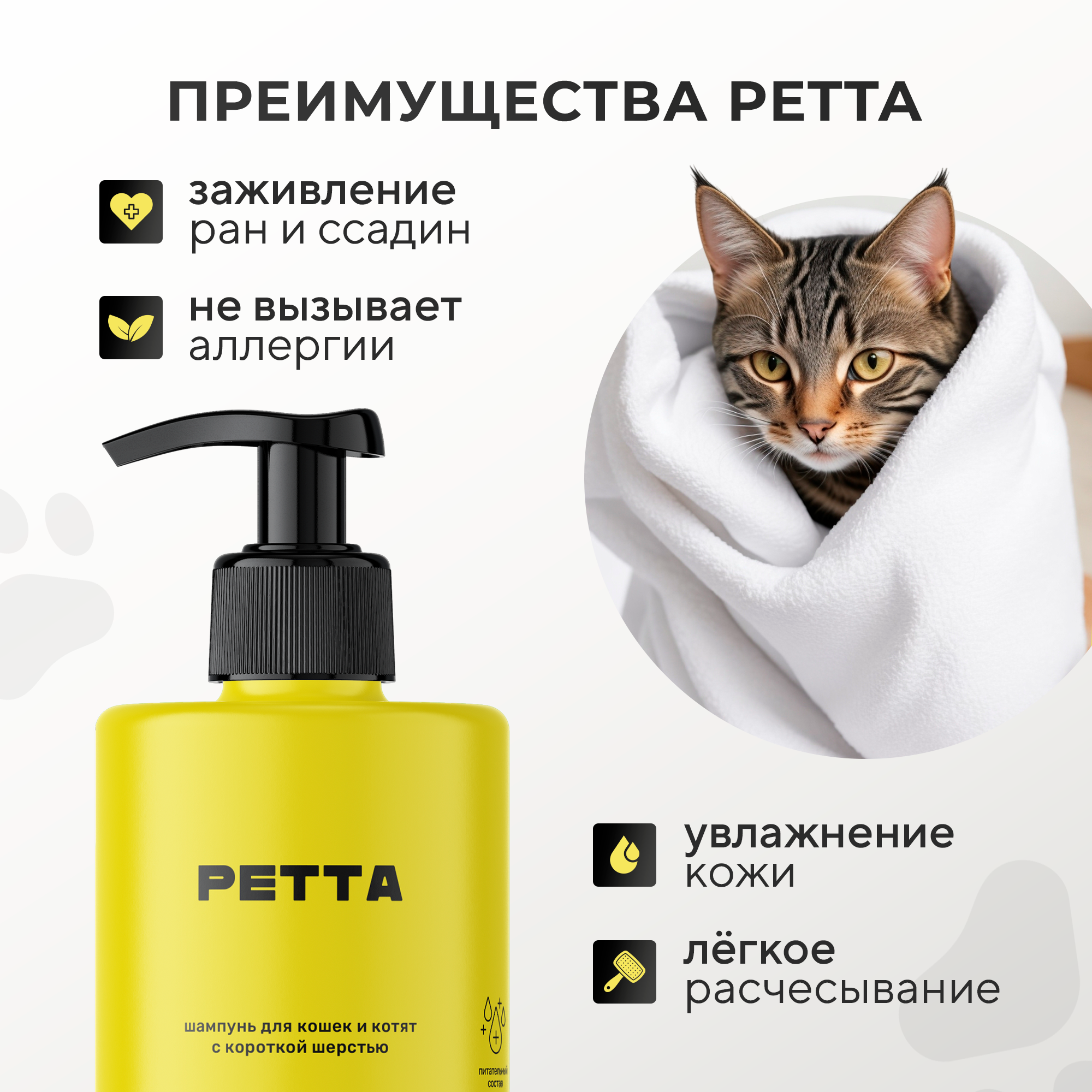 Шампунь для кошек гипоаллергенный - фотография № 2