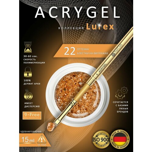 лак nail best акригель acrygel с шиммером 10s в банке Акригель для ногтей Lurex AGL-06 Golden Rose, 15 мл.