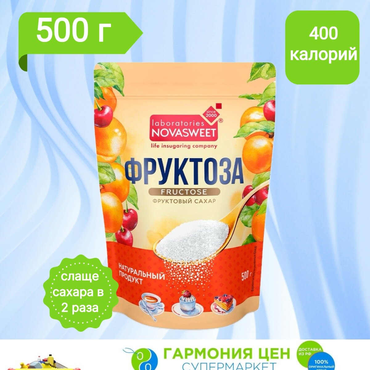 Фруктоза упаковка doy pack 500г