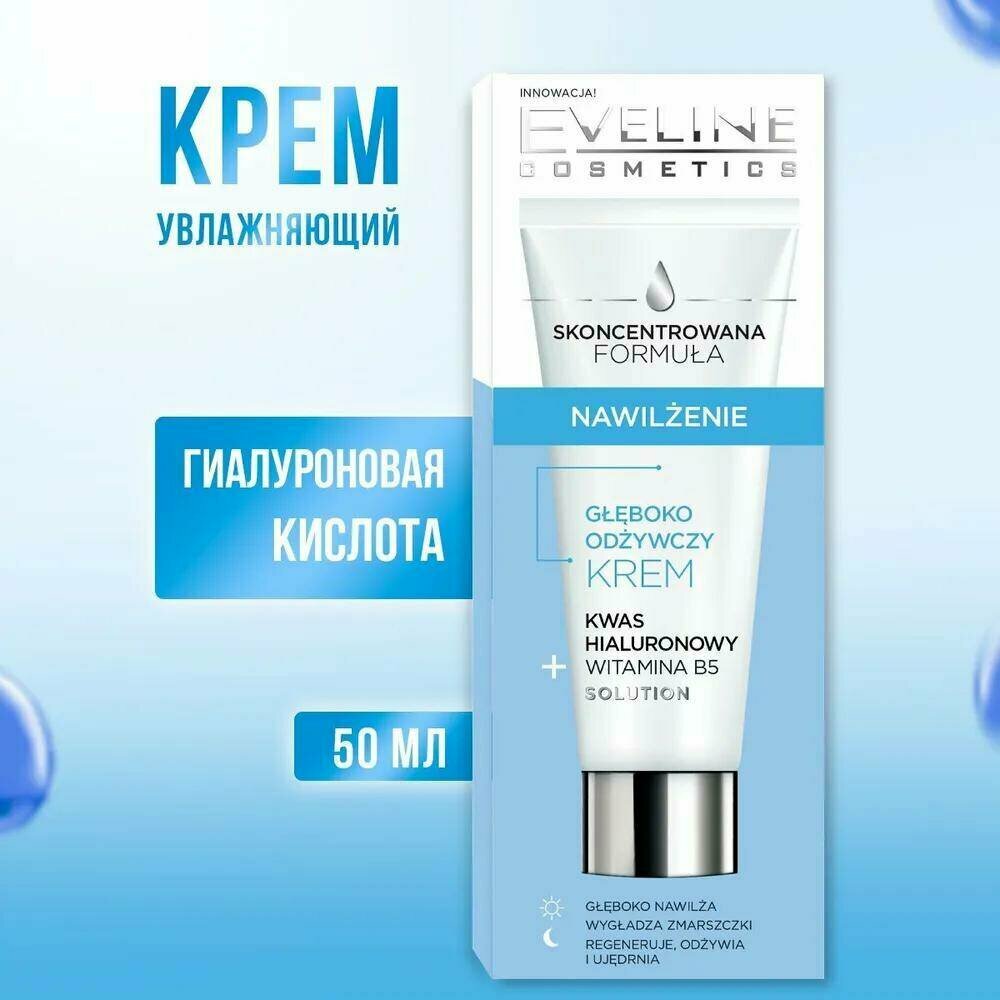 Крем для лица Еveline Concentrated formula увлажняющий, 50 мл - фото №4