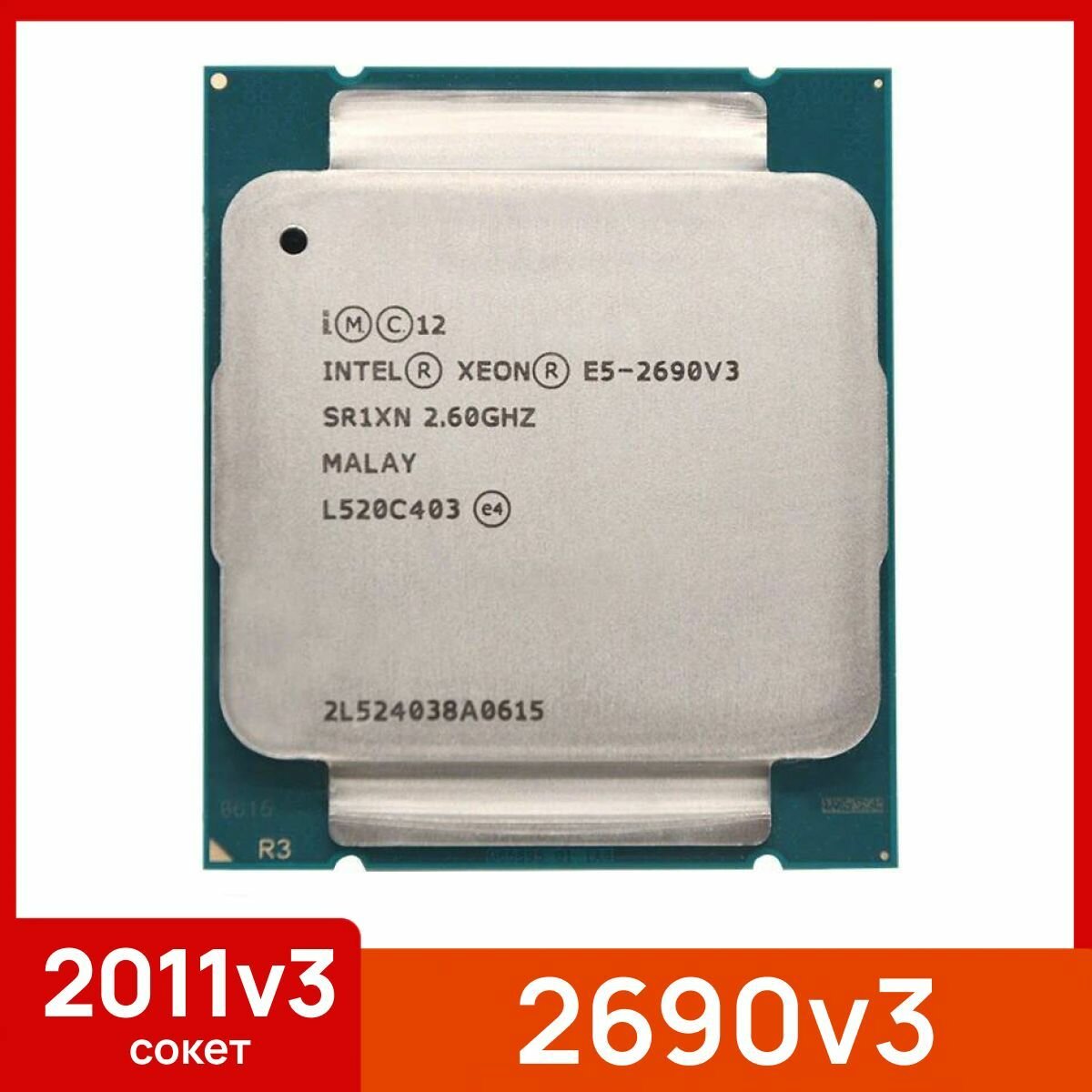 Процессор Intel Xeon E5 2690v3