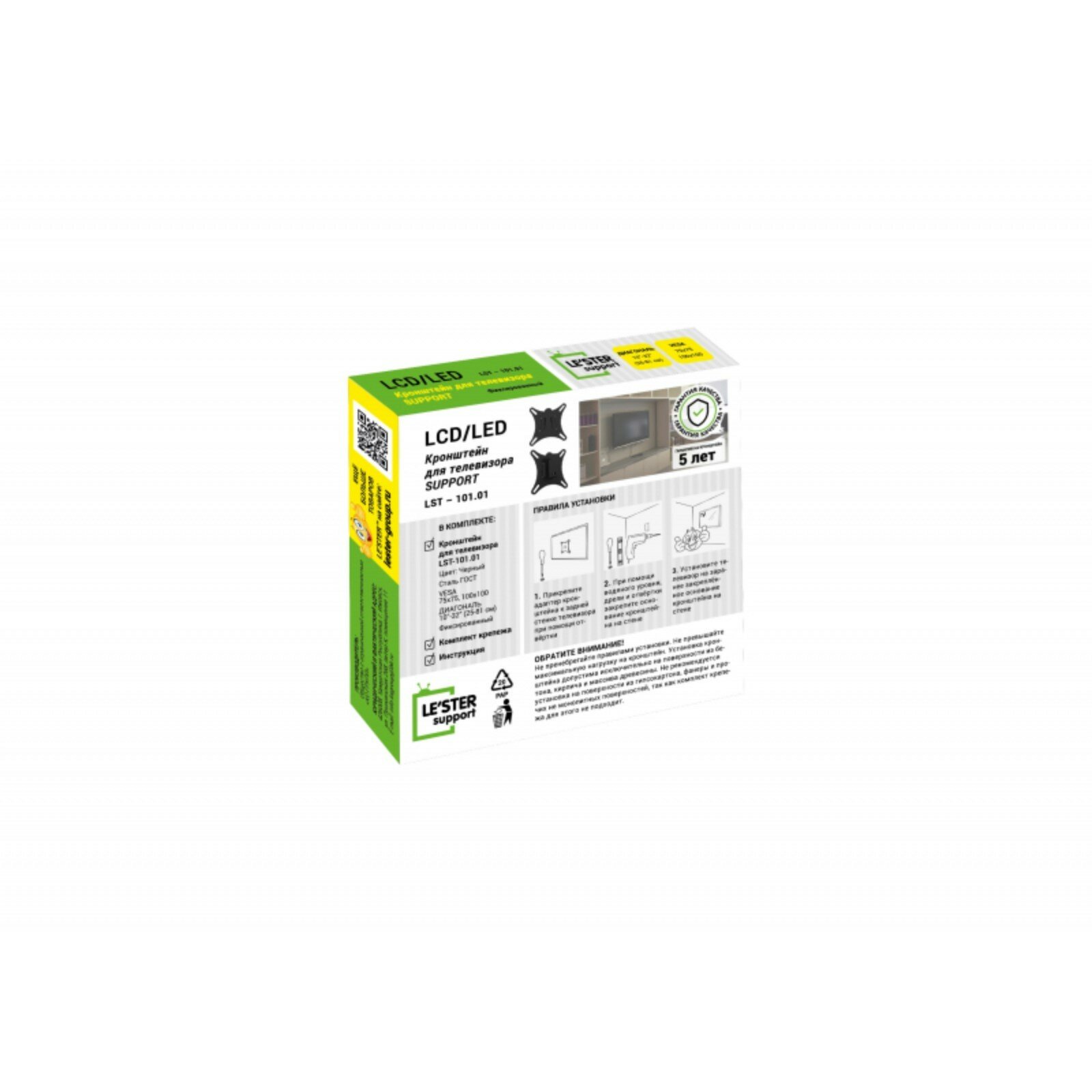 Кронштейн LST-101.01 Le'ster for TV 10"- 32" vesa 100*100 - фото №18