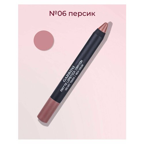 Помада для губ CRAYON, помада карандаш матовая, стойкая, оттенок персик