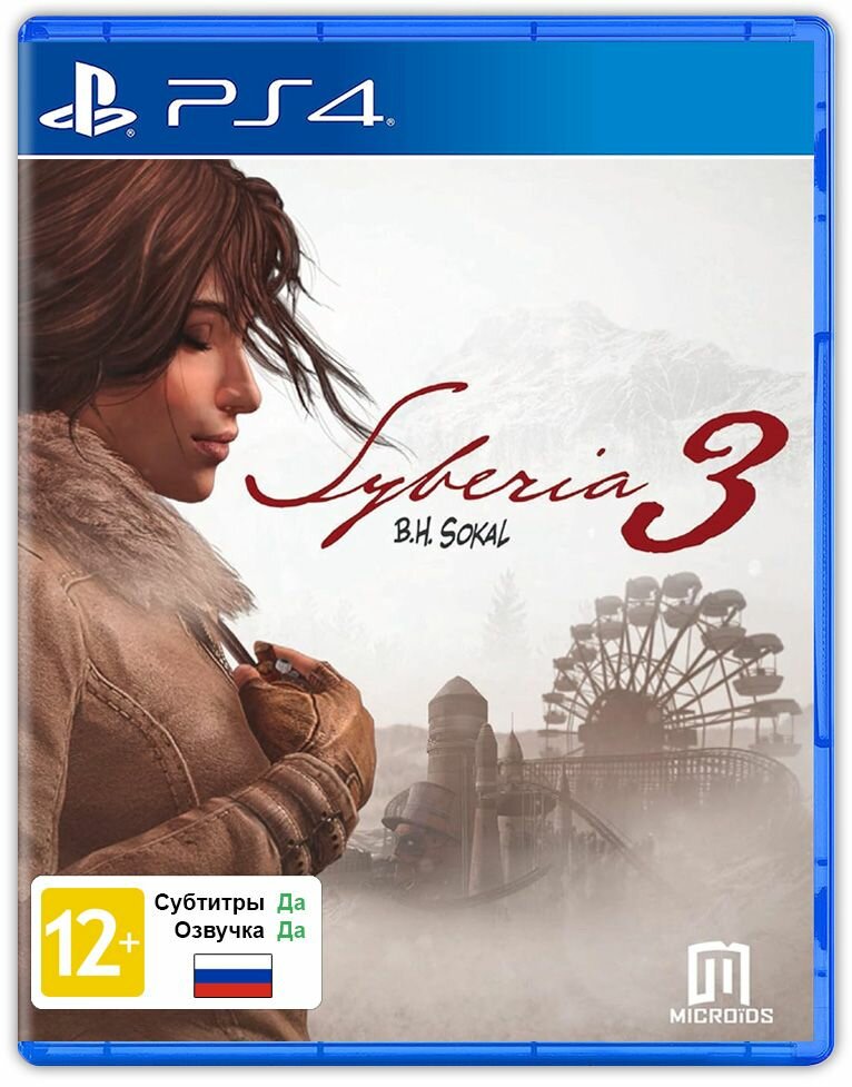 Игра Syberia 3 (PlayStation 5 PlayStation 4 Русская версия)