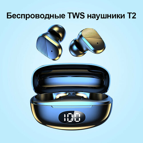 Беспроводные TWS наушники T2 Сенсорные Bluetooth наушники для смартфона iOS Android Зарядный кейс Подсветка Черный 980₽
