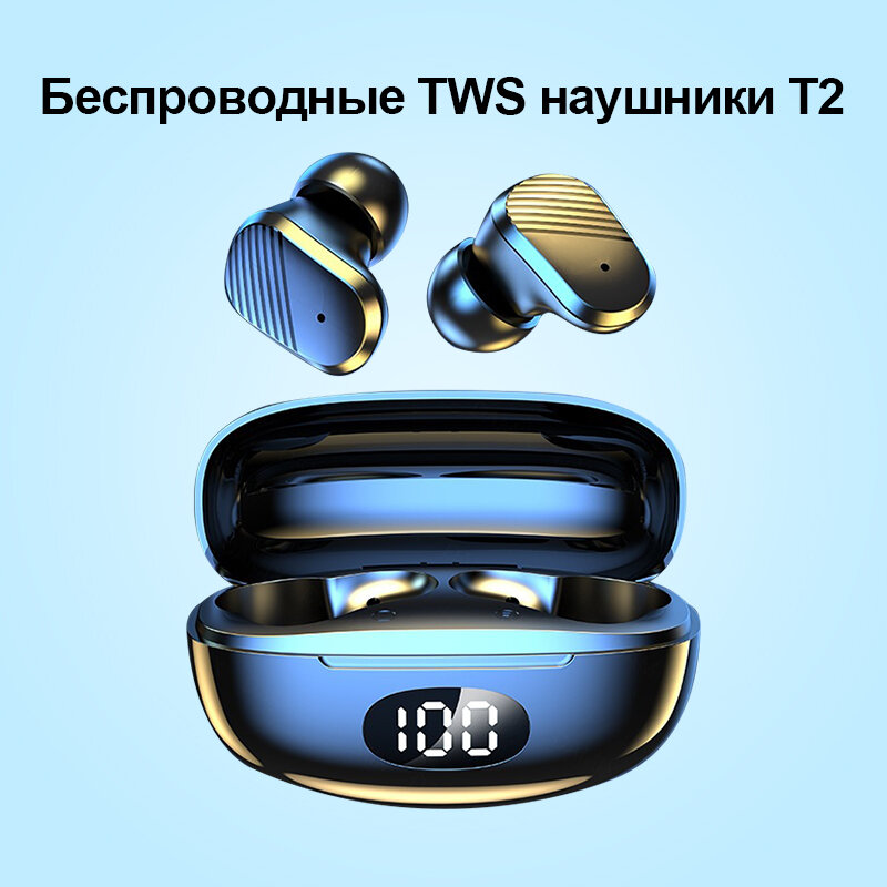 Беспроводные TWS наушники T2, Сенсорные Bluetooth наушники для смартфона, iOS, Android, Зарядный кейс, Подсветка, Черный