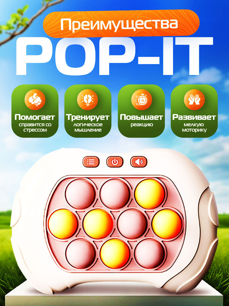 Электронный поп ит майк вазовски, Pop It