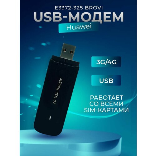 4g lte модем brovi e3372 325 3G/4G USB Модем E3372-325 BROVI