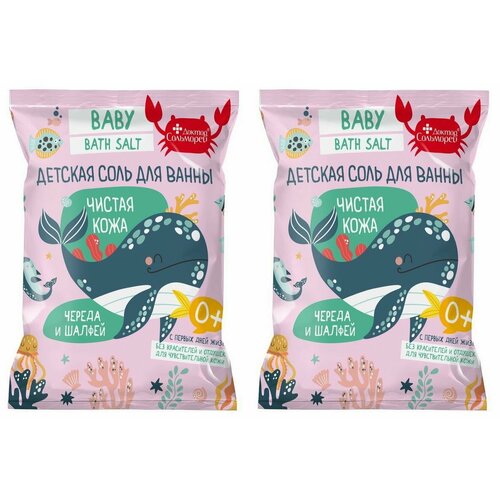 Доктор Сольморей Детская соль для ванны Чистая кожа, 500 г, 2 шт