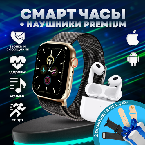 Smart watch gold Умные часы золотые третьи наушники 1970₽