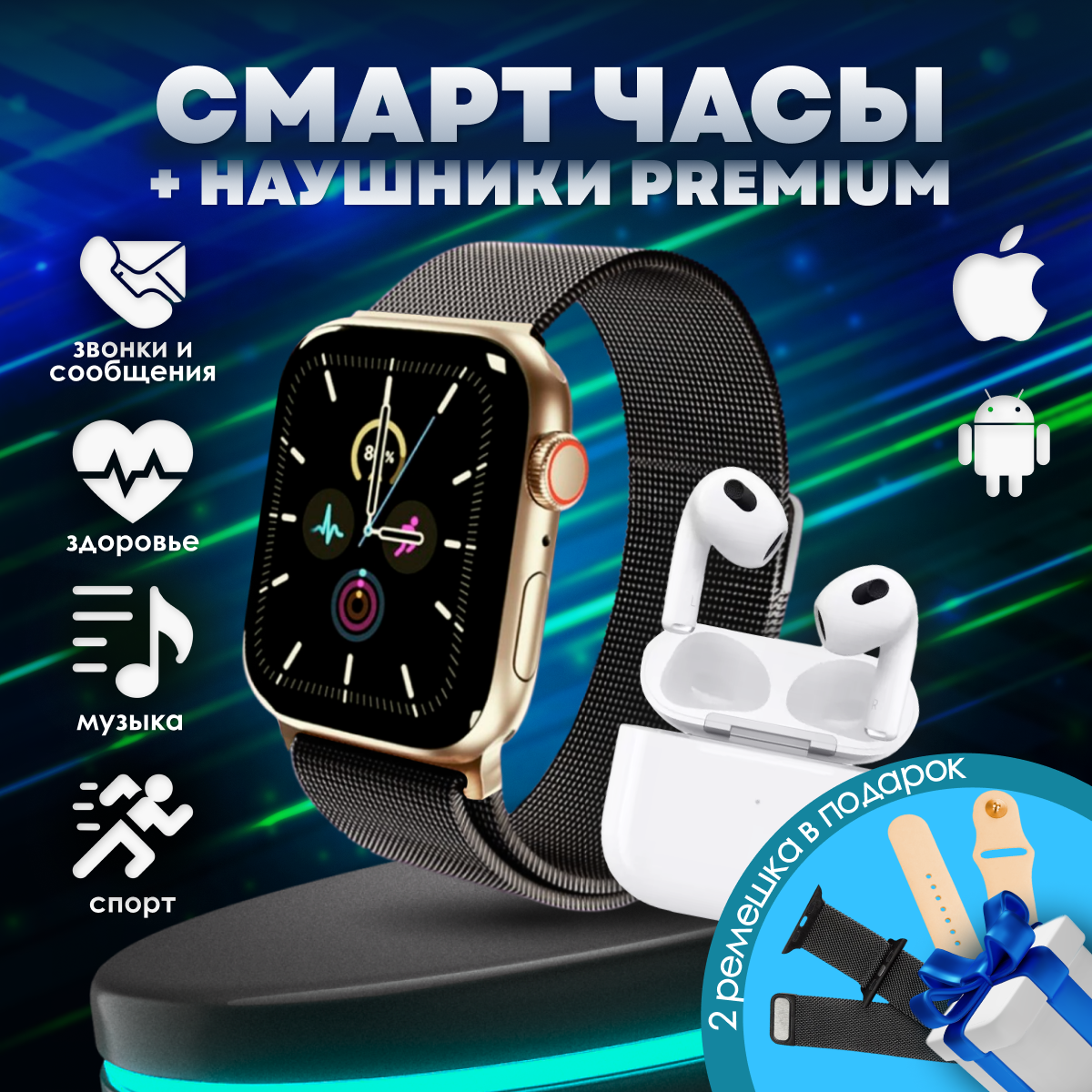 Smart watch gold | Умные часы золотые + третьи наушники