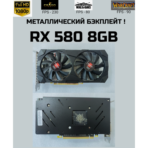 Видеокарта amd Radeon RX 580 8GB НЕ PELADN 10900₽