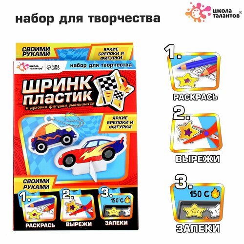 Шринк пластик Машинки 484₽