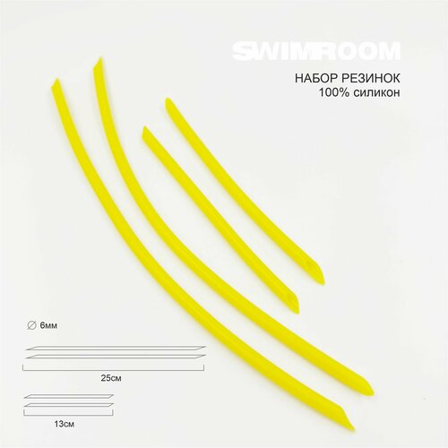 Набор сменных резинок / ремешков для лопаток для плавания SwimRoom Silicone Paddles Straps, цвет желтый, трубчатые