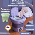 Портативная мини стиральная машина складная ведро - изображение