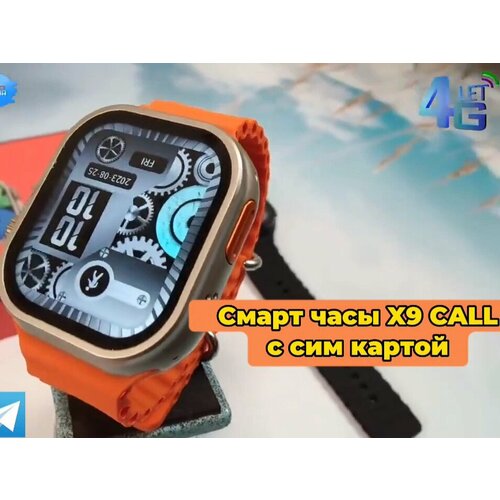 Смарт часы X9 Call с 4G SIM-картой 399000₽