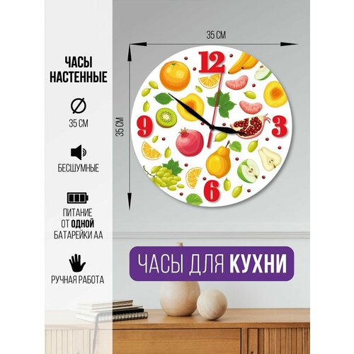 Часы настенные фруктовое ассорти часы интерьерные для кухни часы декоративные на кухню 1600₽