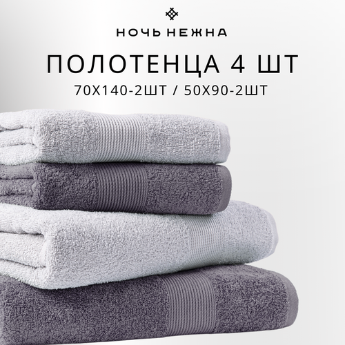 Полотенце банное махровое набор 4 шт графит серый 1600₽