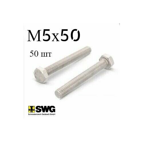 Болт с гайкой М550 SWG 700₽