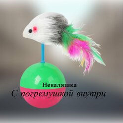 Игрушка для кошки, дразнилка с перьями, мышка для кошки, интерактивная игрушка для кошки, шарик неваляшка, 1 шт.