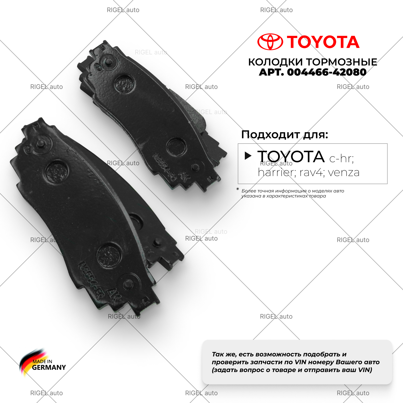 Комплект тормозных колодок дисковых задние Toyota 0446642080