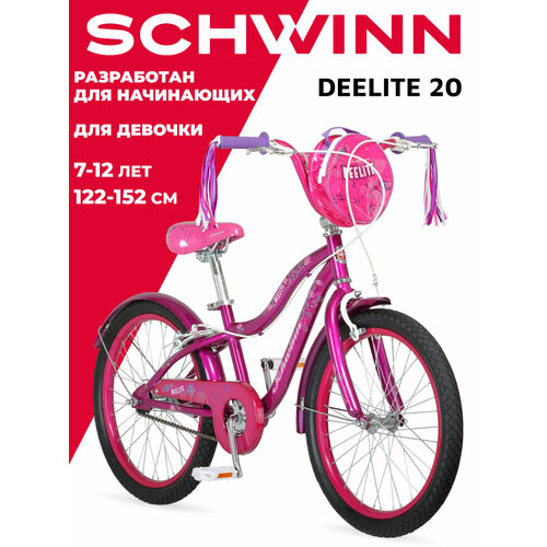 Детский велосипед Schwinn Deelite 20 фиолетовый (требует финальной сборки)