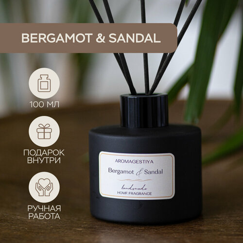 Ароматический диффузор 