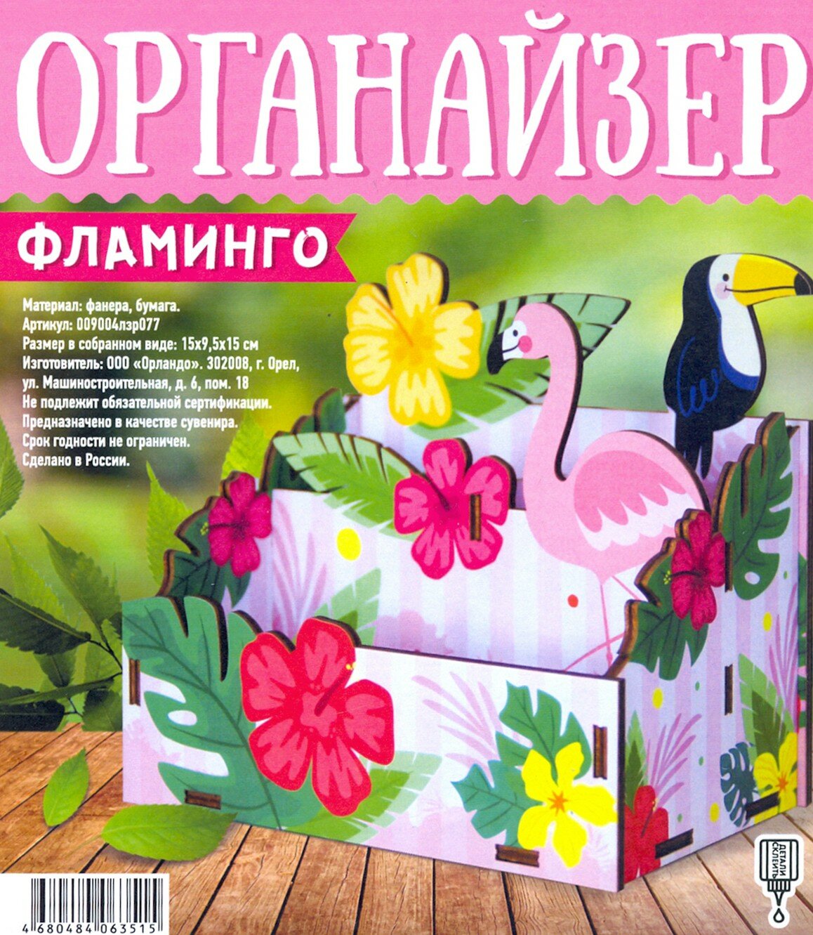 Органайзер с печатью "Фламинго" Символик - фото №4