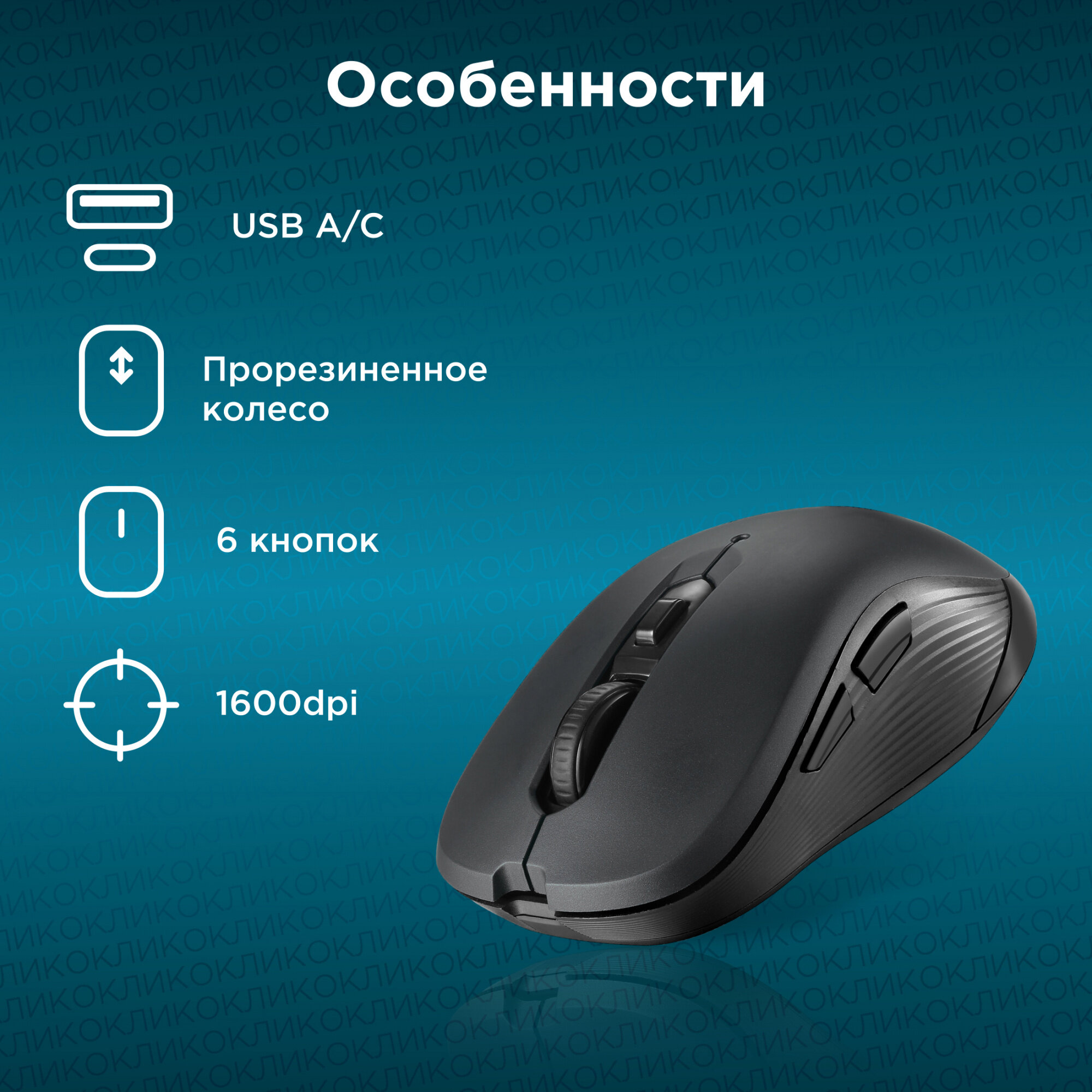 Мышь OKLICK , оптическая, беспроводная, USB, черный - фото №3