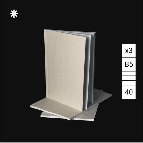 Набор тетрадей №1 / B5 линейка 40 листов 3 шт 