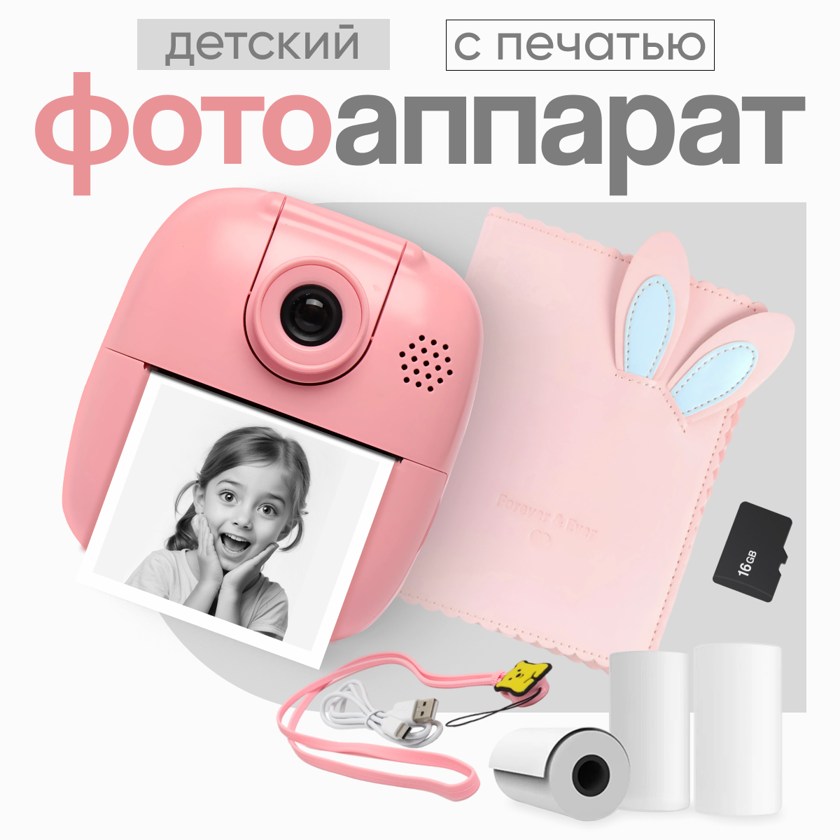 Детский цифровой фотоаппарат с моментальной печатью PRINTCAM RABBIT / Полароид детский / мгновенная печать