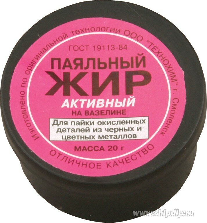 Паяльный жир активный (на вазелине), 20 гр