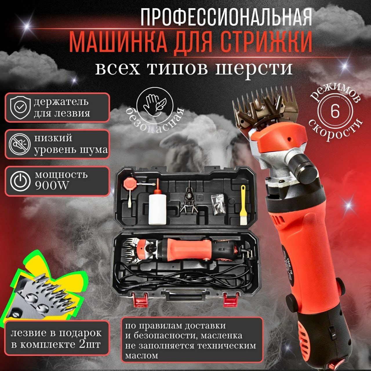 Стригальная машинка для овец — купить по низкой цене на Яндекс Маркете