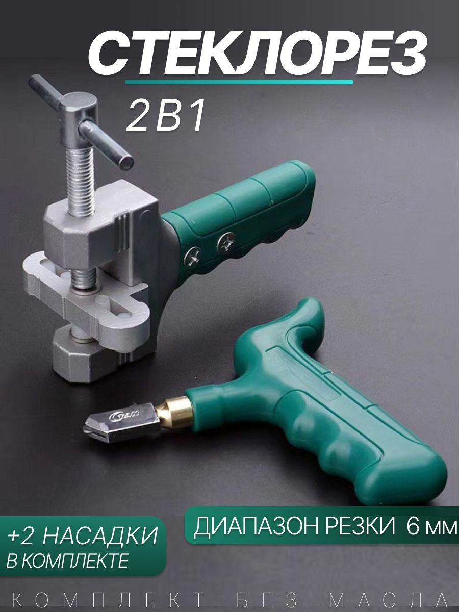 фото Стеклорез профессиональный масляный для стекла