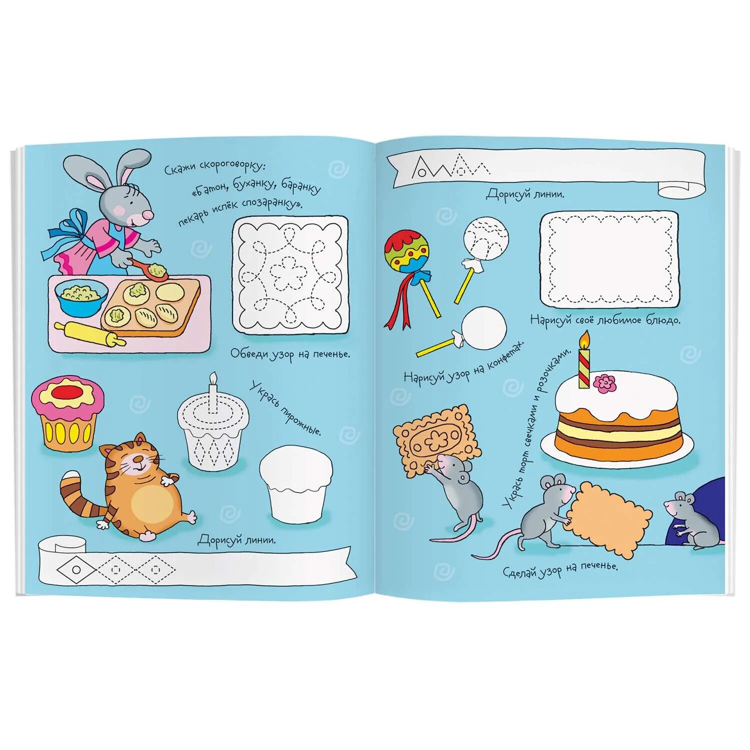 Рисуй и стирай. Скоро в школу. Веселый праздник. Многоразовая раскраска - фото №7