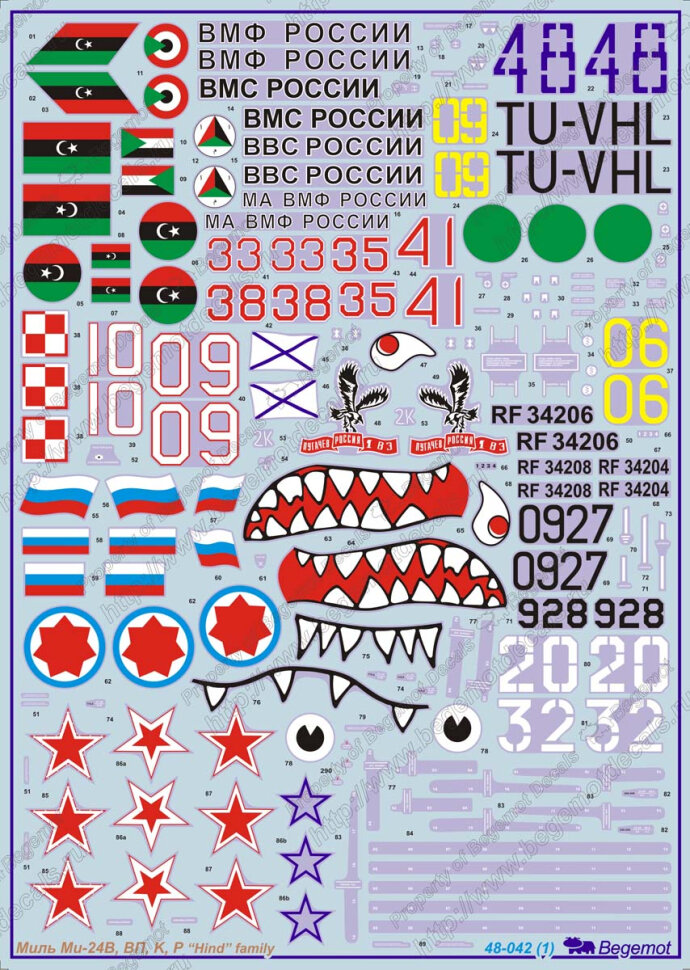 Деколь Миль Ми-24В/ВП, 1/48