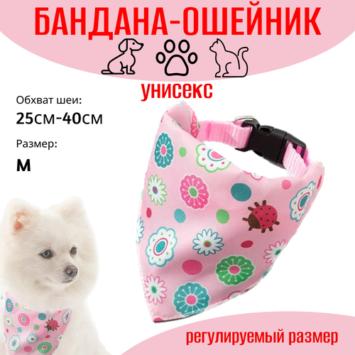 Ошейник-бандана для собак и кошек 03M