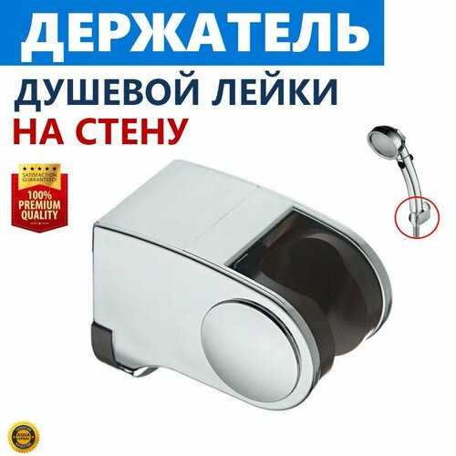 Настенный держатель душевой лейки с регулируемым углом наклона на 45 град хромированный глянцевый пластик Поворотный кронштейн для душа крепление ручной душевой лейки на стену крепёж в комплекте 400₽