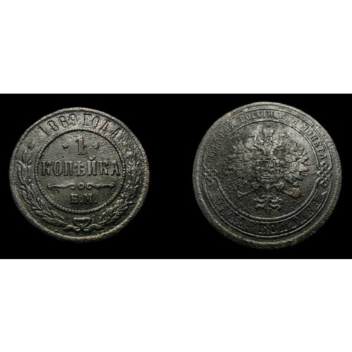 1 копейка 1869 года СПБ Александр 2ой Монета Российской Империи 1859 года копейка императора александр 2
